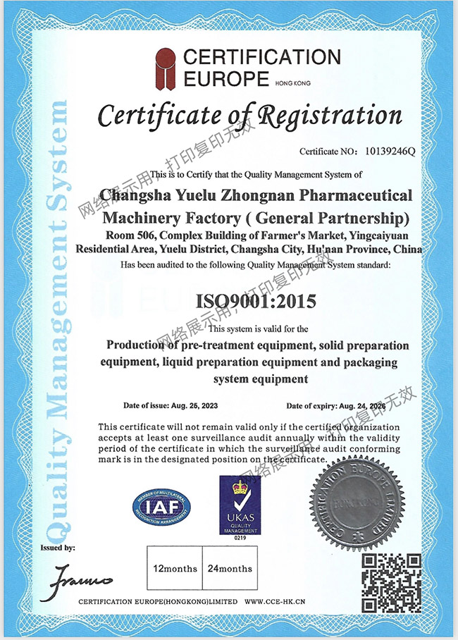 ISO9001質量管理體系認證.jpg