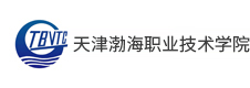 天津渤海職業技術學院