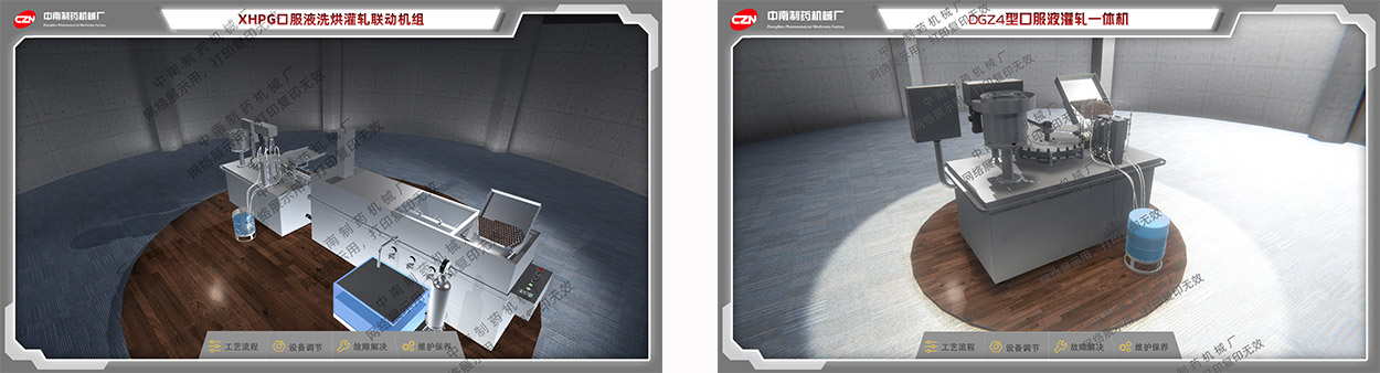 CXP超聲波洗瓶機仿真軟件操作手冊截圖.jpg