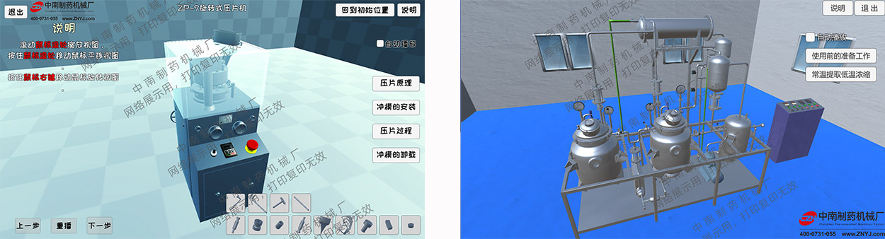 仿真軟件_CXP超聲波洗瓶機仿真軟件.jpg
