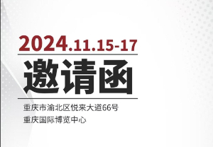 11月15-17日中南藥機參展第62屆中國高等教育博覽會